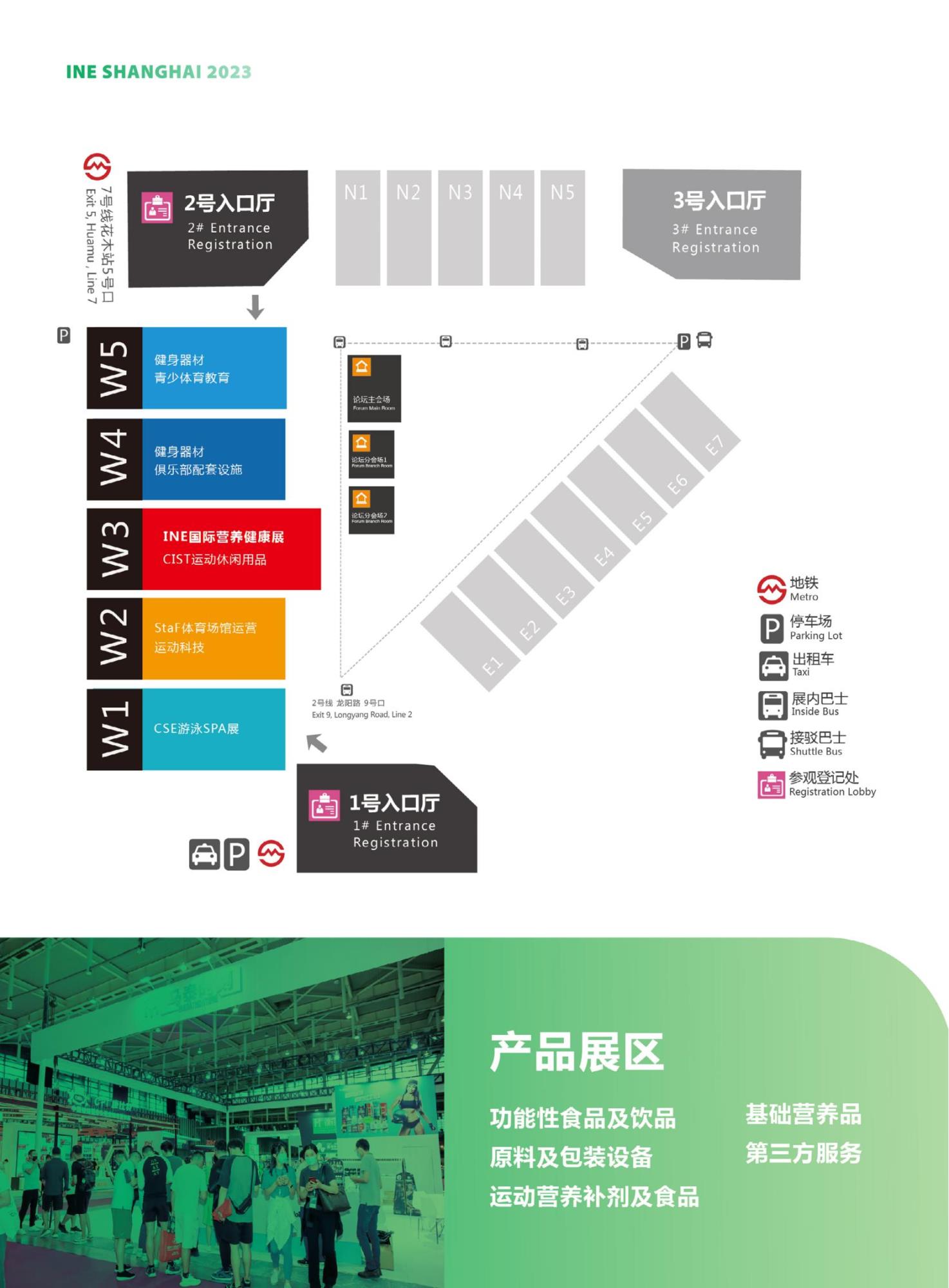 2023运动营养品邀请函(2)_09.jpg