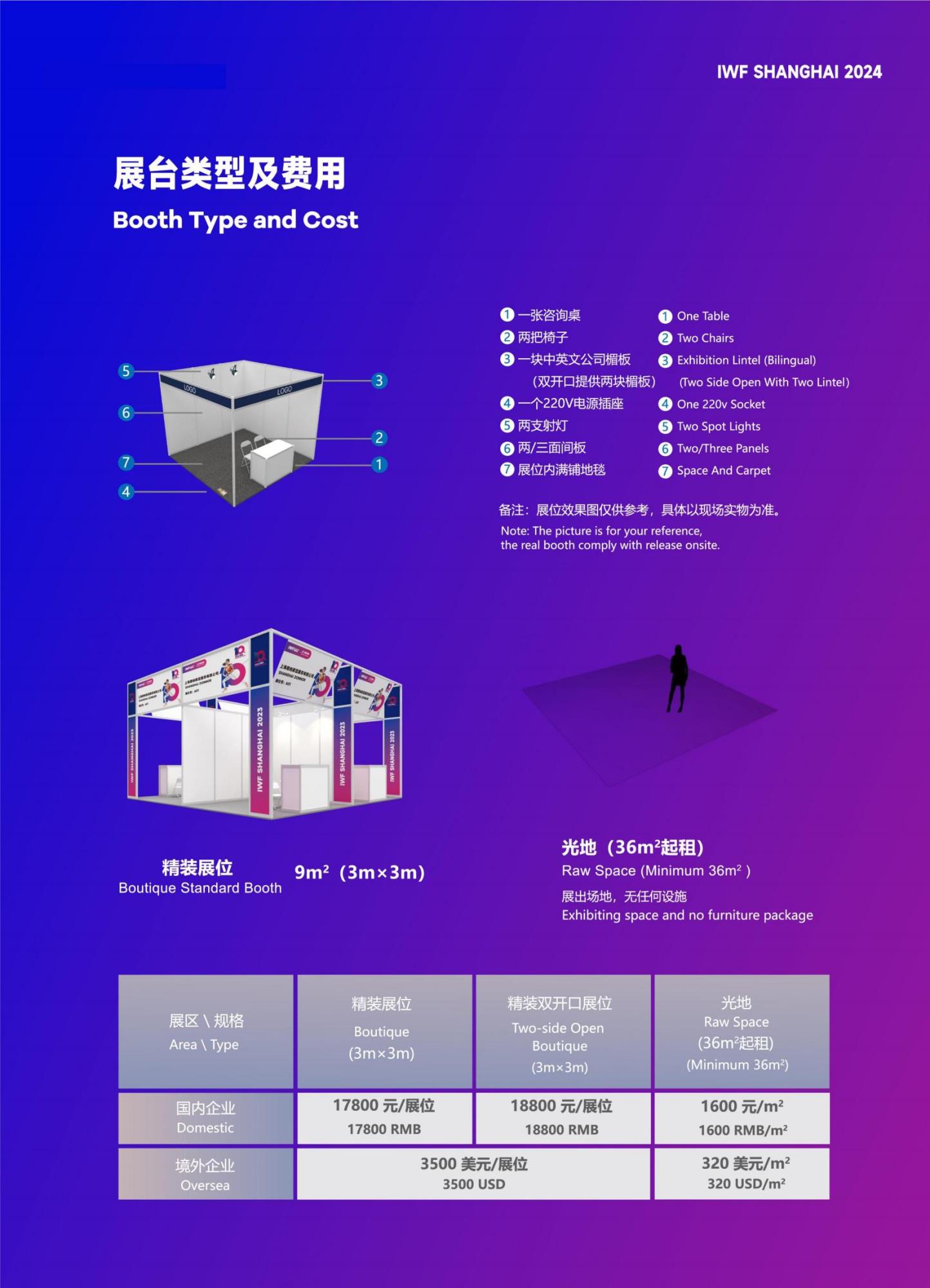 ï¼å·²åç¼©ï¼IWF2024ç¬¬11å±ä¸æµ·å½éå¥èº«å± éè¯·å½ï¼é«æ¸ï¼(2)_16.jpg